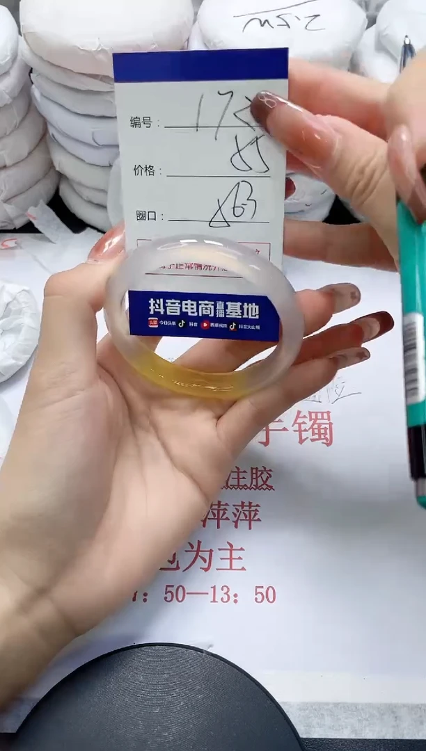 未镶嵌手镯玛瑙/玉髓172