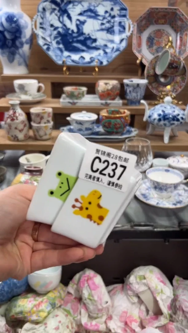 瓷片ᰔ*      C237