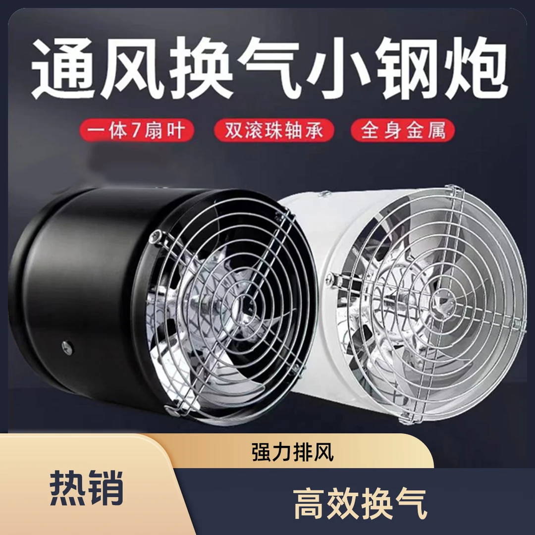 圆形排风扇排烟管道家用抽风机油烟换气扇强力圆筒厨房排气扇租房