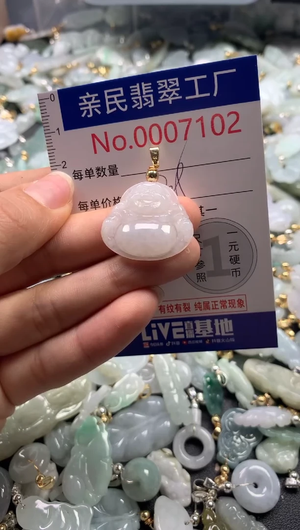【闪购商品】翡翠吊坠(不含链)未镶嵌7102