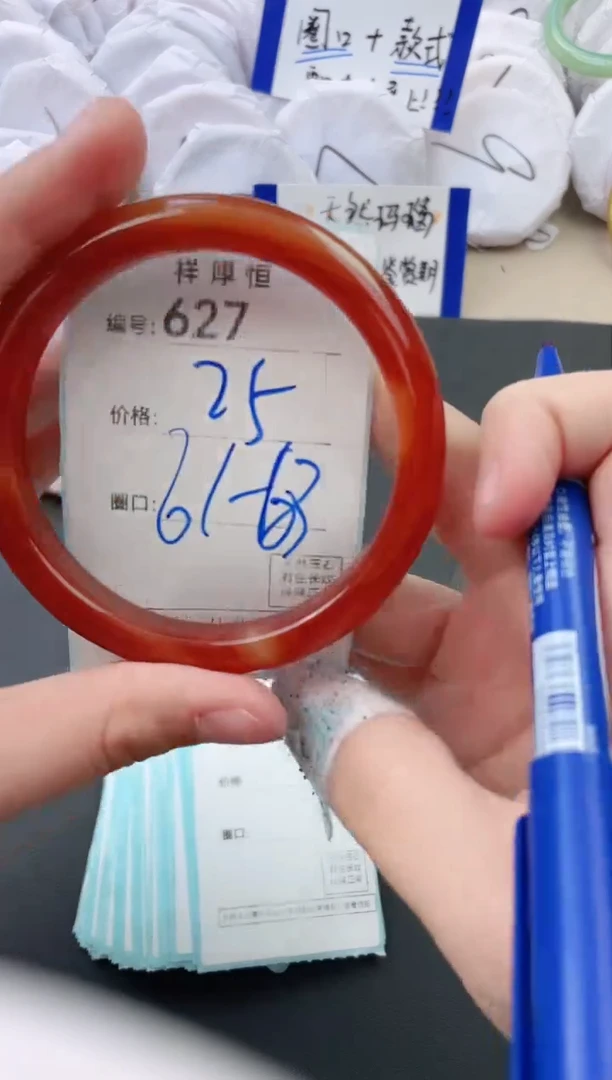 【闪购商品】玛瑙/玉髓手镯未镶嵌627