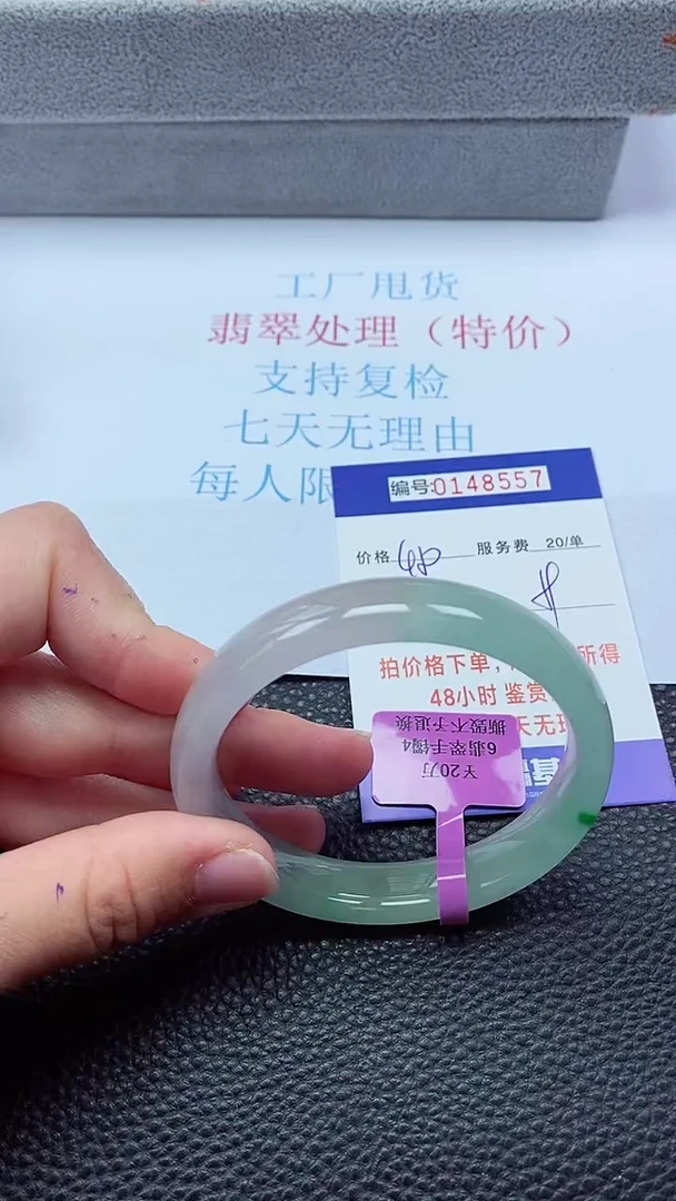 0以实物为准0000148557