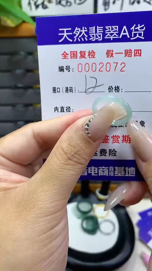 【闪购商品】翡翠戒圈未镶嵌        2072