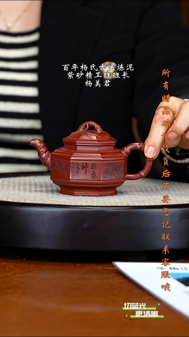宜兴紫砂 YMJ 龙血砂 八方竹鼓180cc 送杯