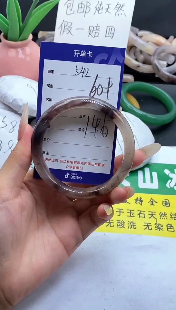 未镶嵌手镯石英质玉（金丝玉）542-60+