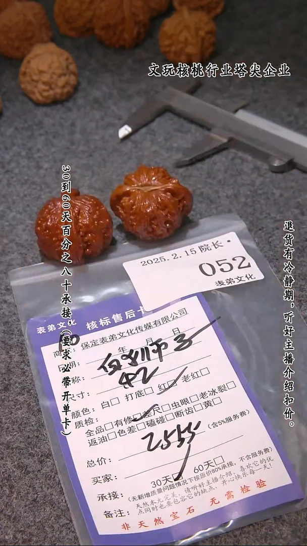 【闪购商品】文玩核桃吊坠052白狮子