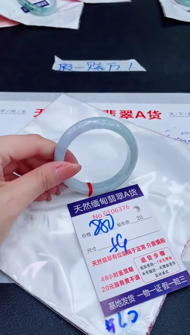 未镶嵌手镯翡翠880.00