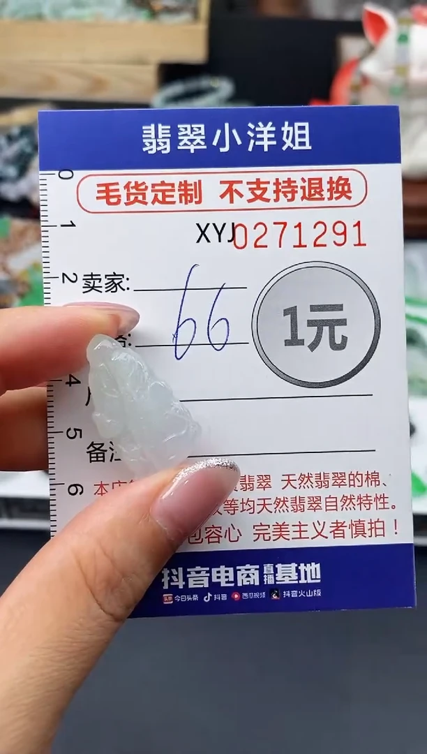 未镶嵌定制翡翠毛货商品 不退换/ 1291