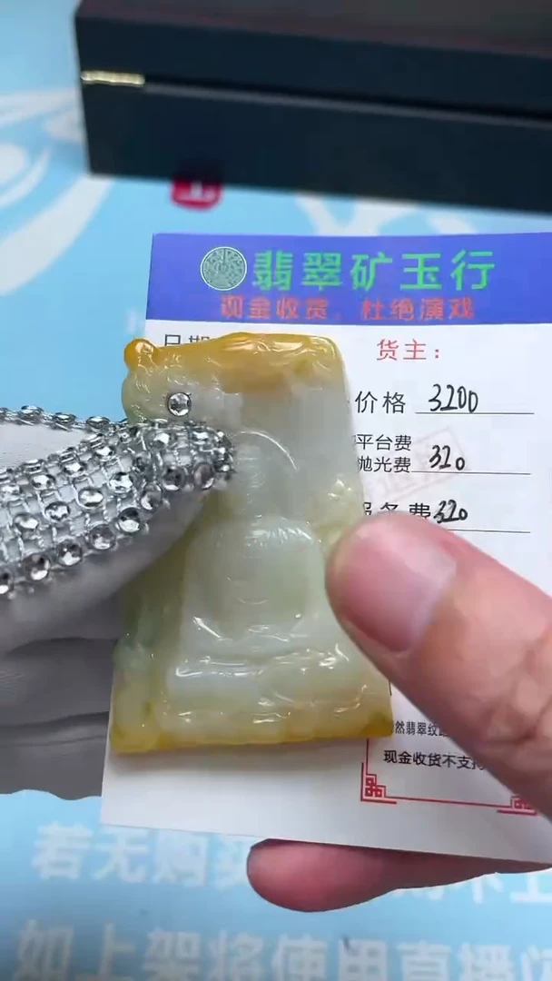未镶嵌定制翡翠风****~-毛货-不退不换-