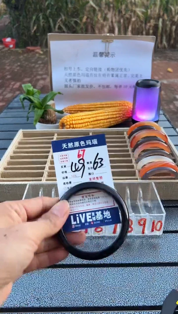 手镯玛瑙/玉髓未镶嵌N**a67