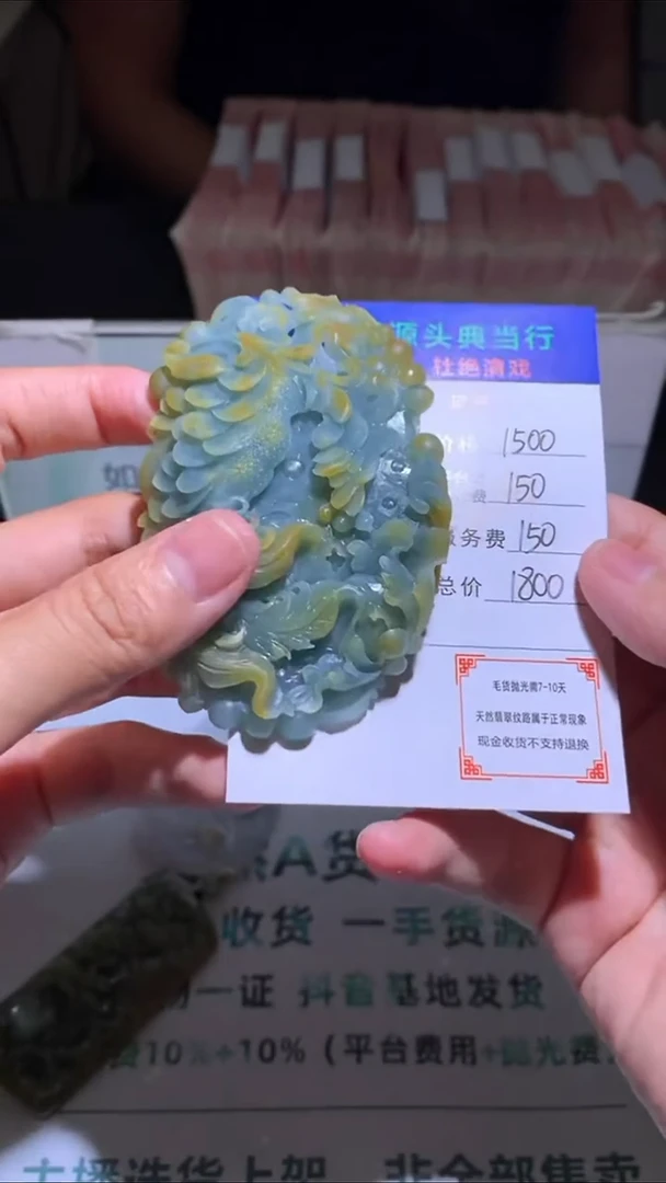 未镶嵌定制翡翠-毛货-不退不换-