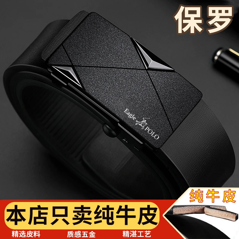 保罗皮带男士自动扣真牛皮内穿腰带商务休闲韩版潮青年学生裤腰带
