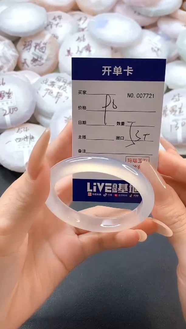 手镯玛瑙/玉髓未镶嵌7721圈口53-54