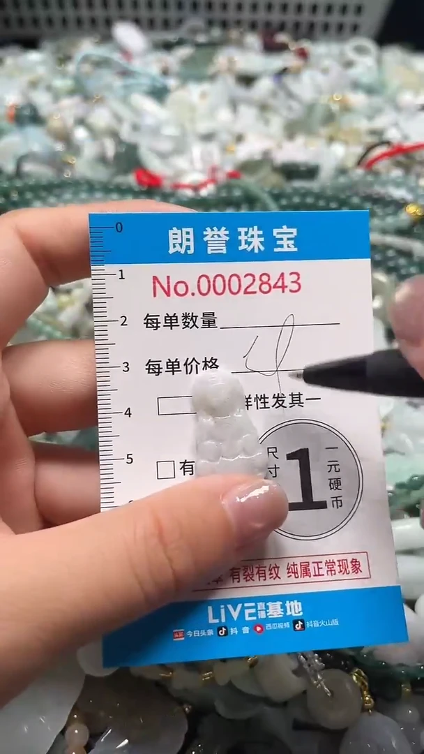 颈饰未镶嵌翡翠翡翠未镶嵌颈饰翡翠吊坠2843