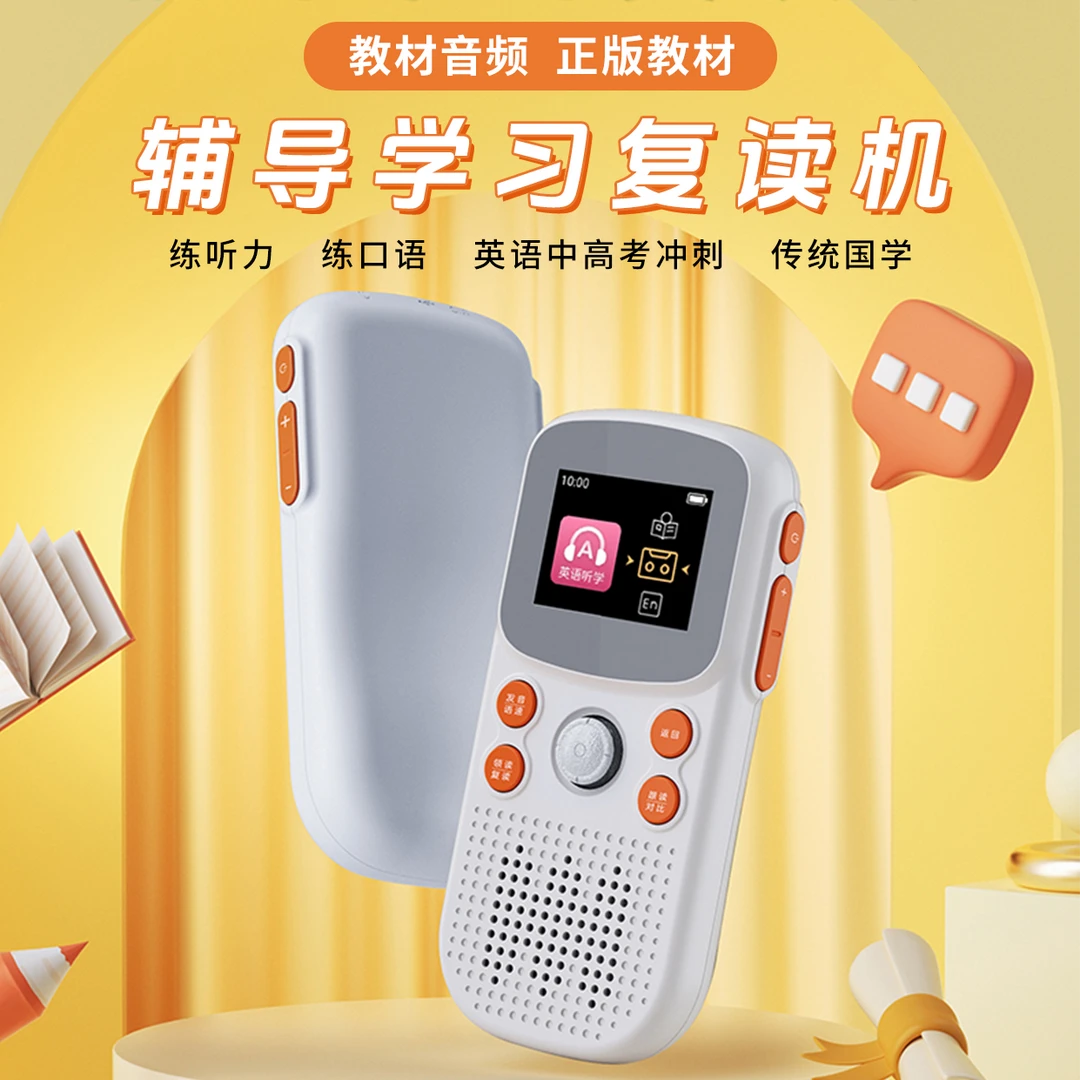 【凑单专属】手表凑单商品复读机