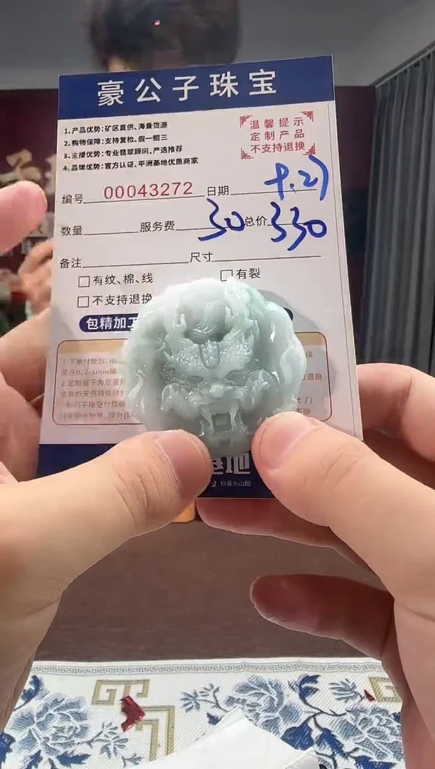 未镶嵌定制翡翠我****了43272（发货一件）