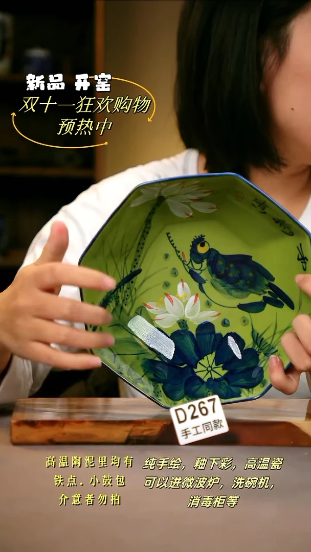 其他D267陶然集器瓷器