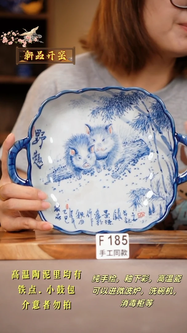 其他F185陶然集器瓷器