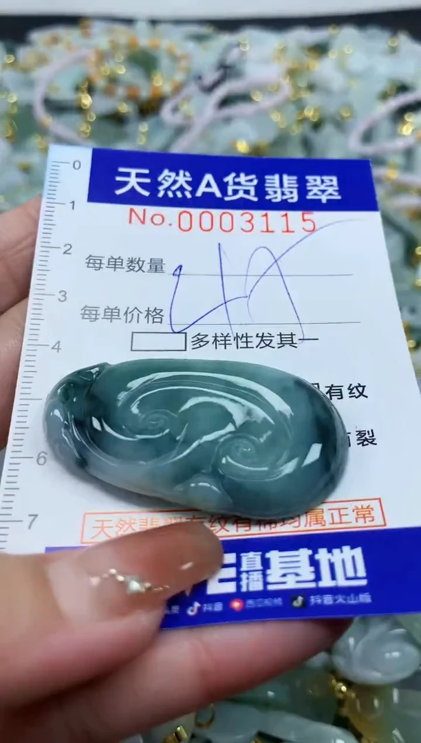 颈饰未镶嵌翡翠天然A货翡翠