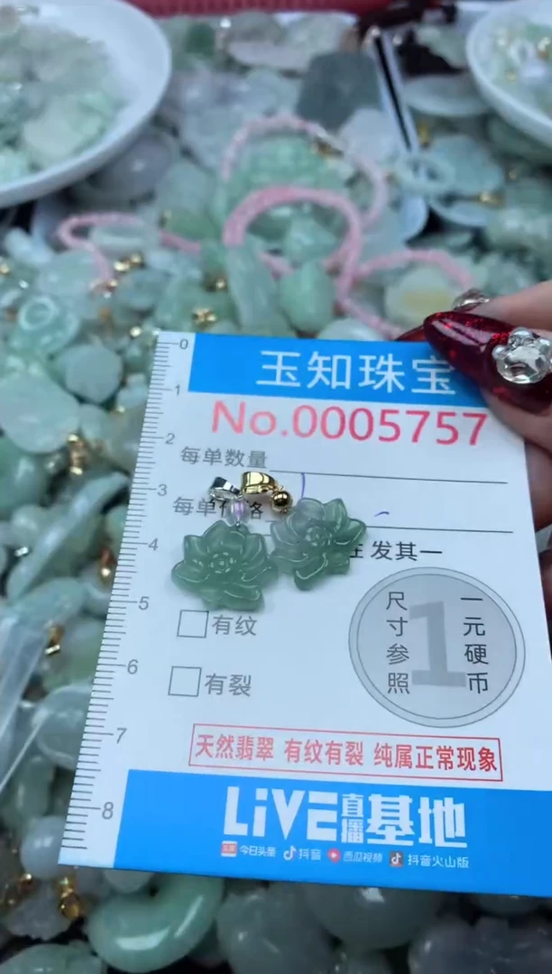 吊坠(不含链)未镶嵌翡翠5757
