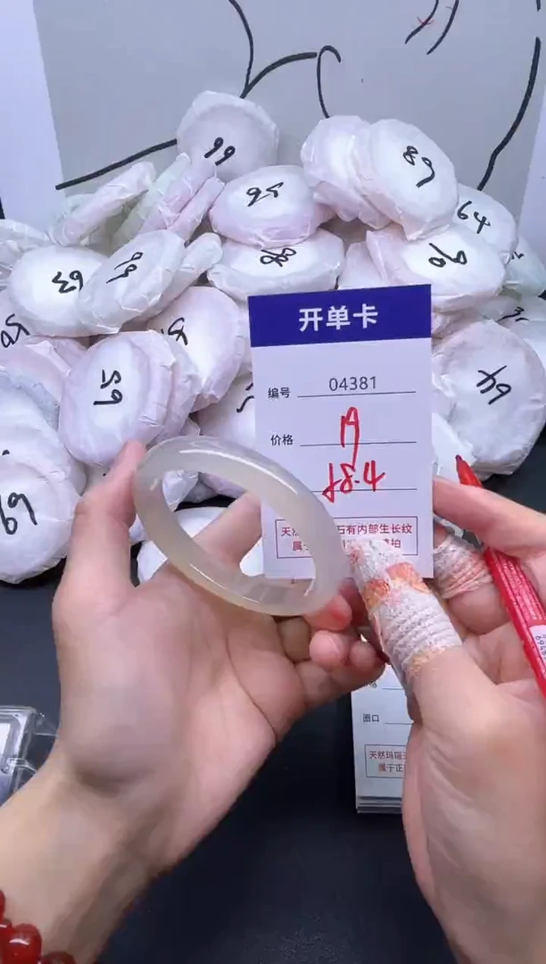 手镯玛瑙/玉髓未镶嵌4381