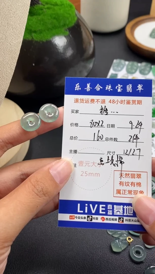 颈饰未镶嵌翡翠糖***子翡翠冰种裸石
