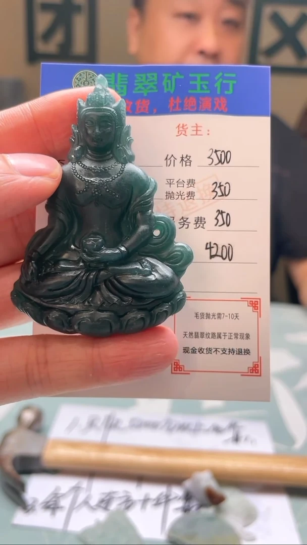 未镶嵌定制翡翠正****划-毛货-不退不换-
