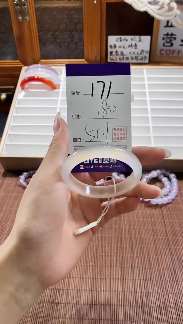 手镯玛瑙/玉髓未镶嵌171