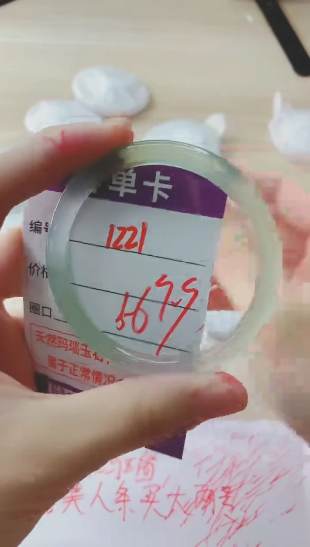 玛瑙/玉髓手镯未镶嵌1221