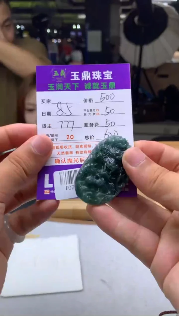 定制翡翠未镶嵌广****一F02008322