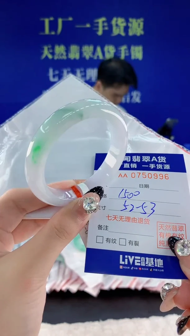 未镶嵌手镯翡翠96天然翡翠A货