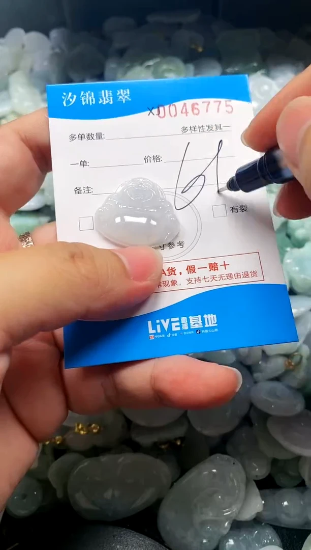 颈饰未镶嵌翡翠闪购商品0046775