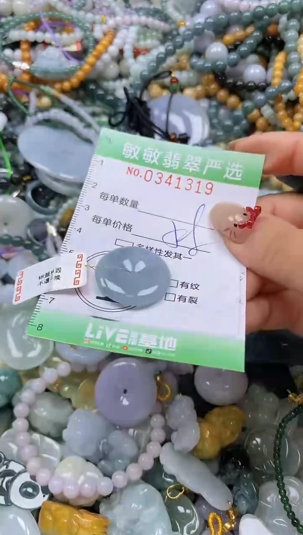颈饰未镶嵌翡翠闪购0341319