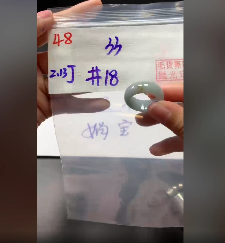 定制翡翠未镶嵌毛货需精细抛光48戒圈18+33元+拍一发一