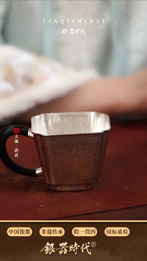 银器时代足银四方把手品茗杯约142克200cc