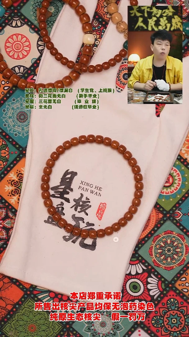 手串橄榄核6.4mm老挝极限弧全无白单圈核尖手串