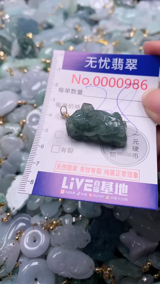 吊坠(不含链)未镶嵌翡翠986