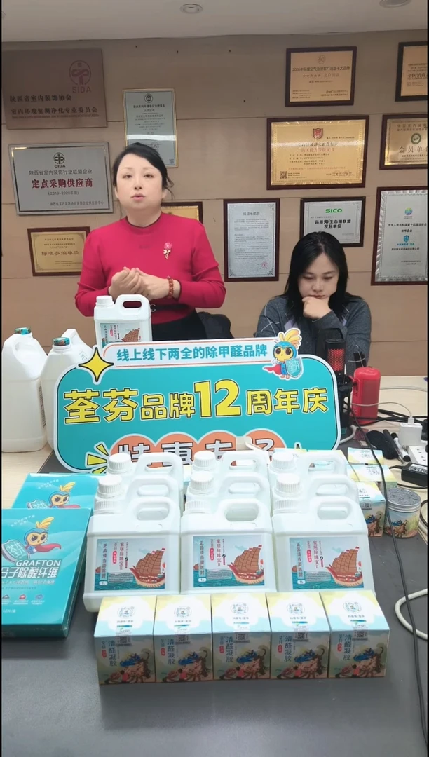 荃芬真正有效的除甲醛除异味产品荃芬正品除异味除TVOC率突破90%