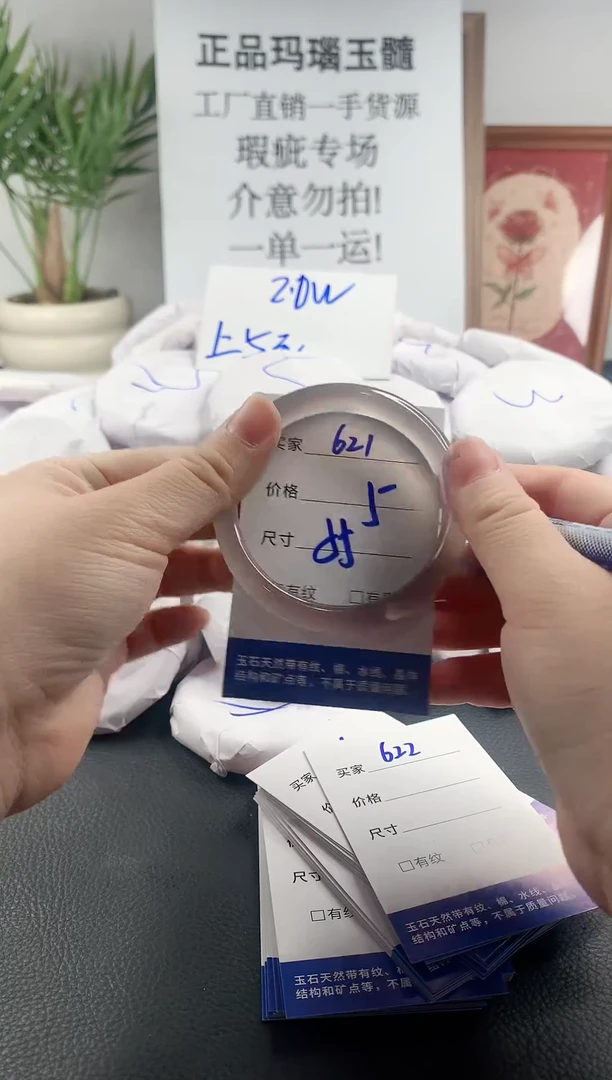 玛瑙/玉髓手镯未镶嵌621
