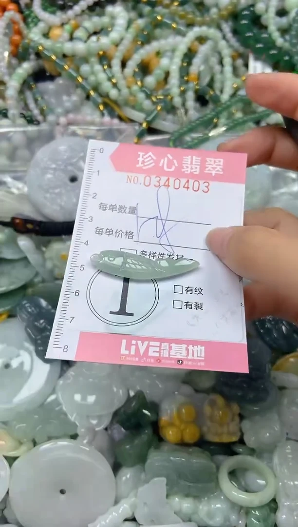 颈饰未镶嵌翡翠闪购0340403