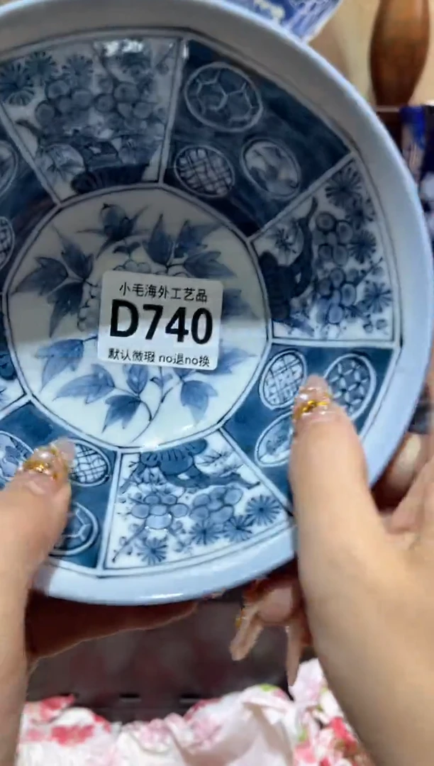 瓷片一*烟小毛28包邮D740