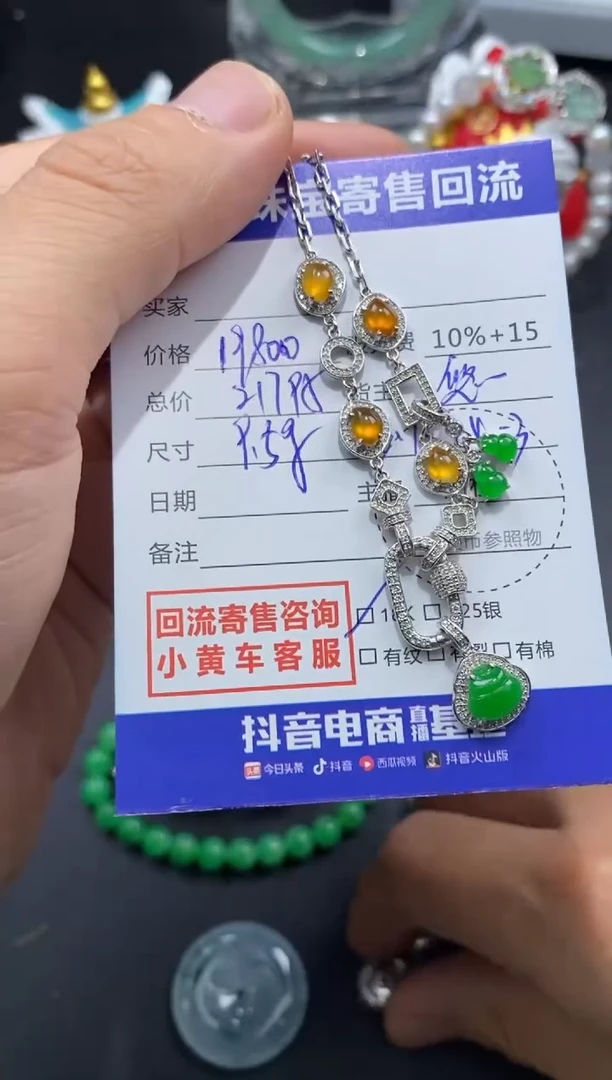 翡翠18K金镶嵌颈饰寄售不退换
