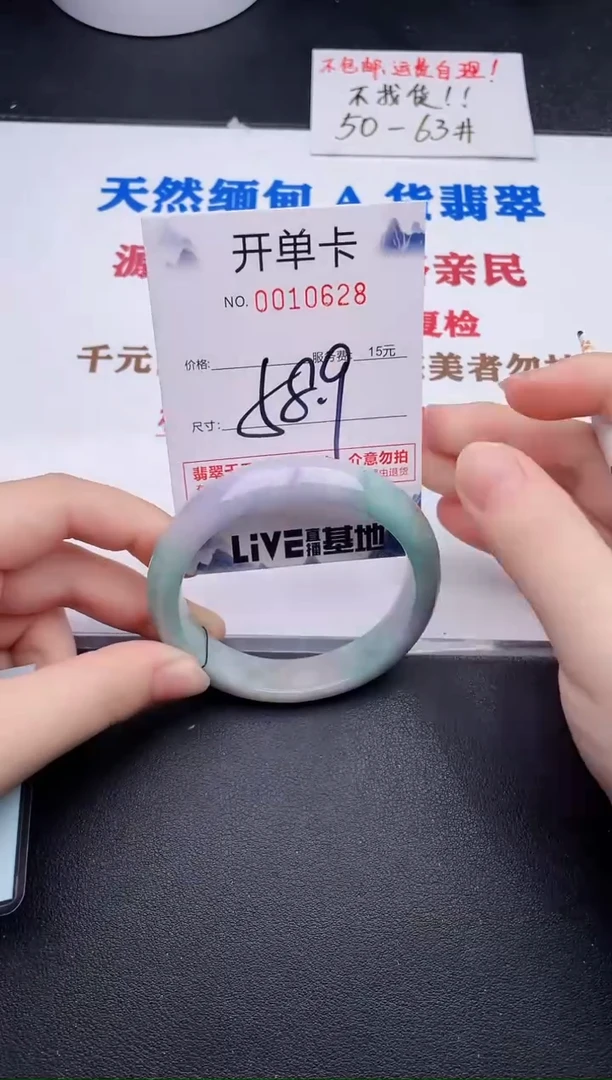未镶嵌手镯翡翠28