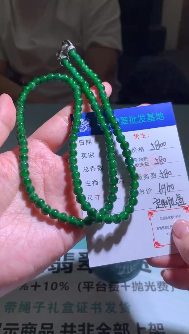 未镶嵌定制翡翠毛货-不退不换