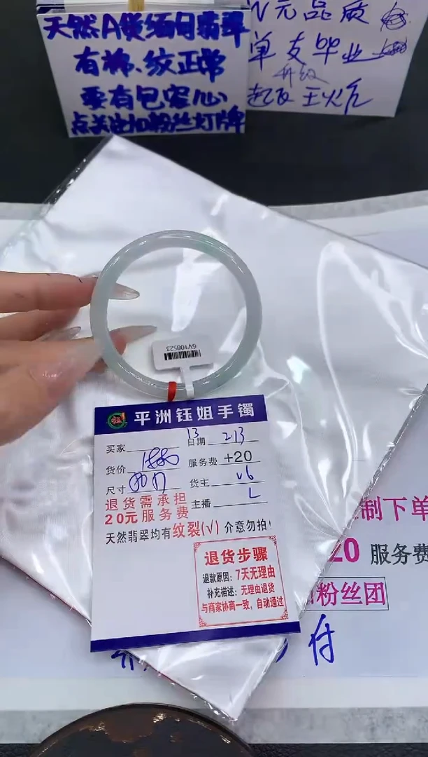 【闪购商品】翡翠手镯未镶嵌11111111111