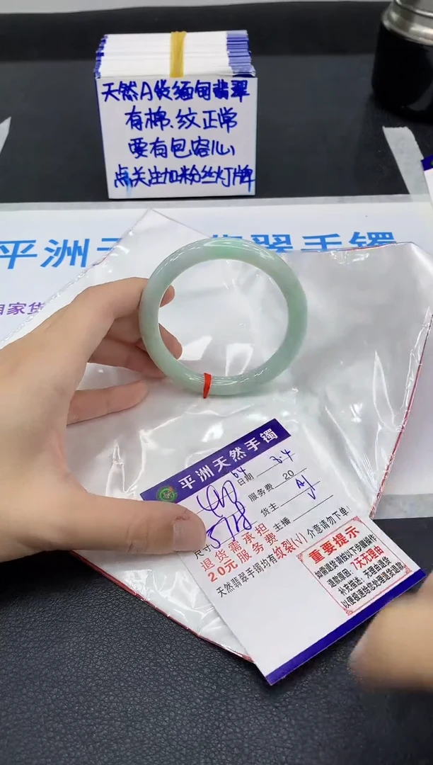 翡翠手镯未镶嵌1