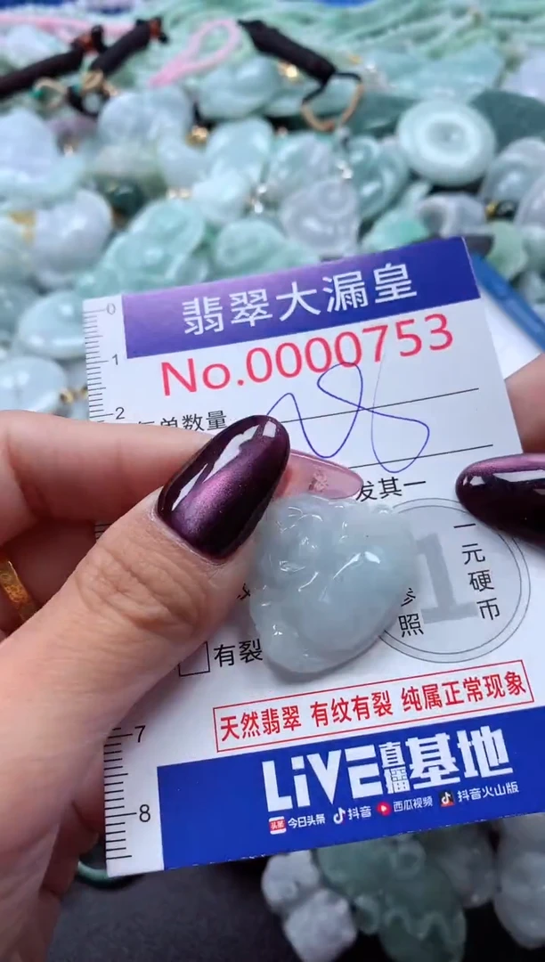 吊坠(不含链)未镶嵌翡翠753