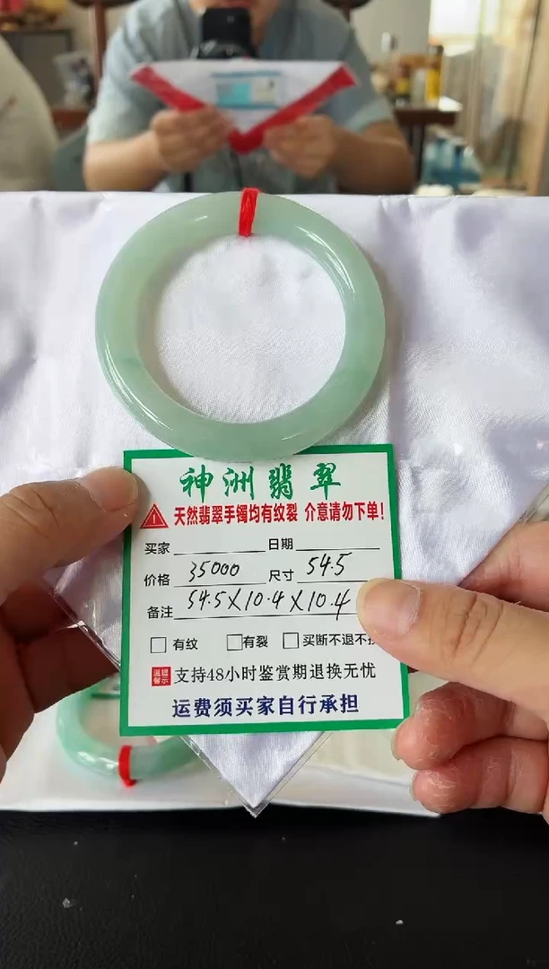 未镶嵌手镯翡翠翡翠手镯68