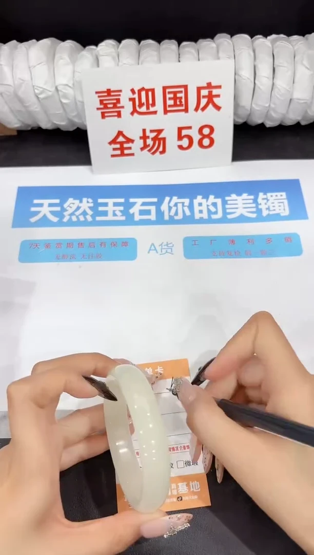 未镶嵌手镯石英质玉65-59.1