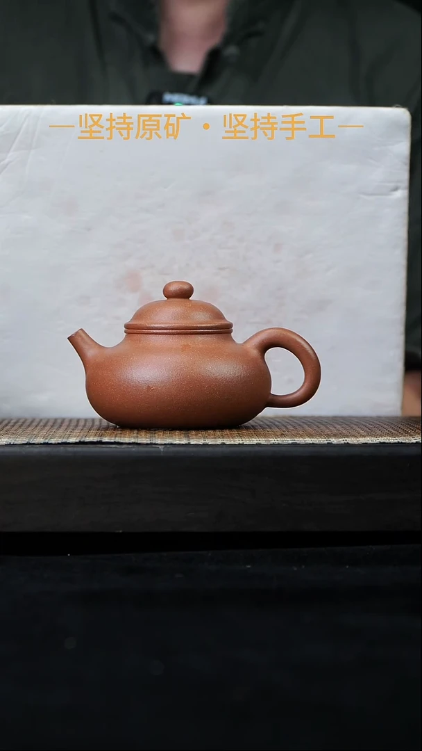 茶壶紫砂容天 降坡泥 180cc    20